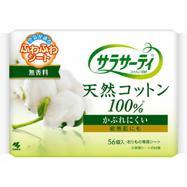 サラサーティコットン100 無香料 (56枚)