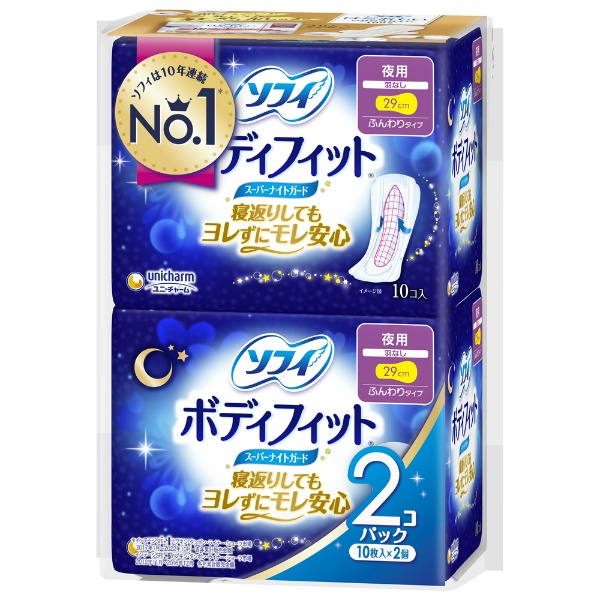 ソフィボディフィットスーパーナイトガード羽なし10枚×2個パック (20枚)