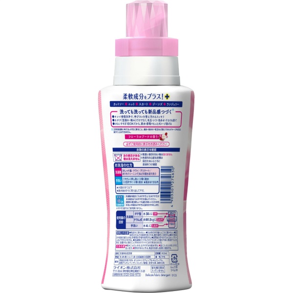 アクロン フローラルブーケの香り 本体 (450ML)