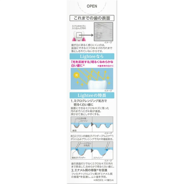 Lighteeハミガキ ホワイトシトラスミント (100G)