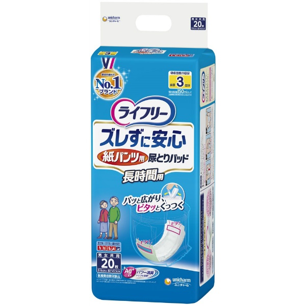 ライフリー紙パンツ専用尿とりP長 (20枚)