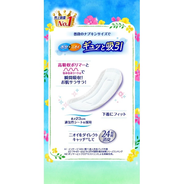 チャ-ムナップ中量用 (18枚)