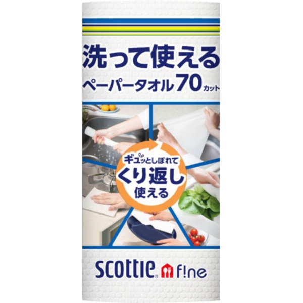 スコッティファイン 洗って使えるペーパータオル (1ロール)