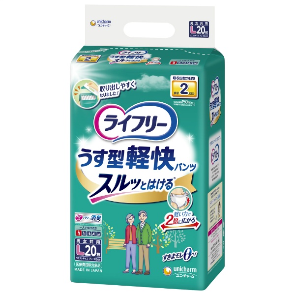 ライフリーうす型軽快パンツL (20枚)