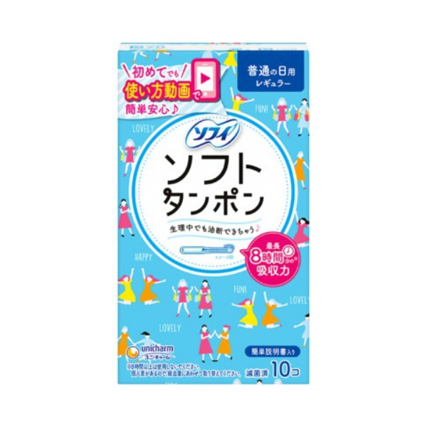 ソフィ ソフトタンポン レギュラー (10個)