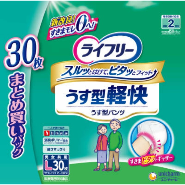 ライフリー うす型軽快パンツ M　8個　178枚 約56円/1枚 ライフリー うす型軽快パンツ - ライフリー - ユニ・チャーム