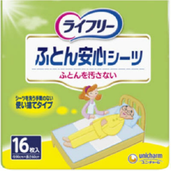 ライフリー安心シーツ (16枚)
