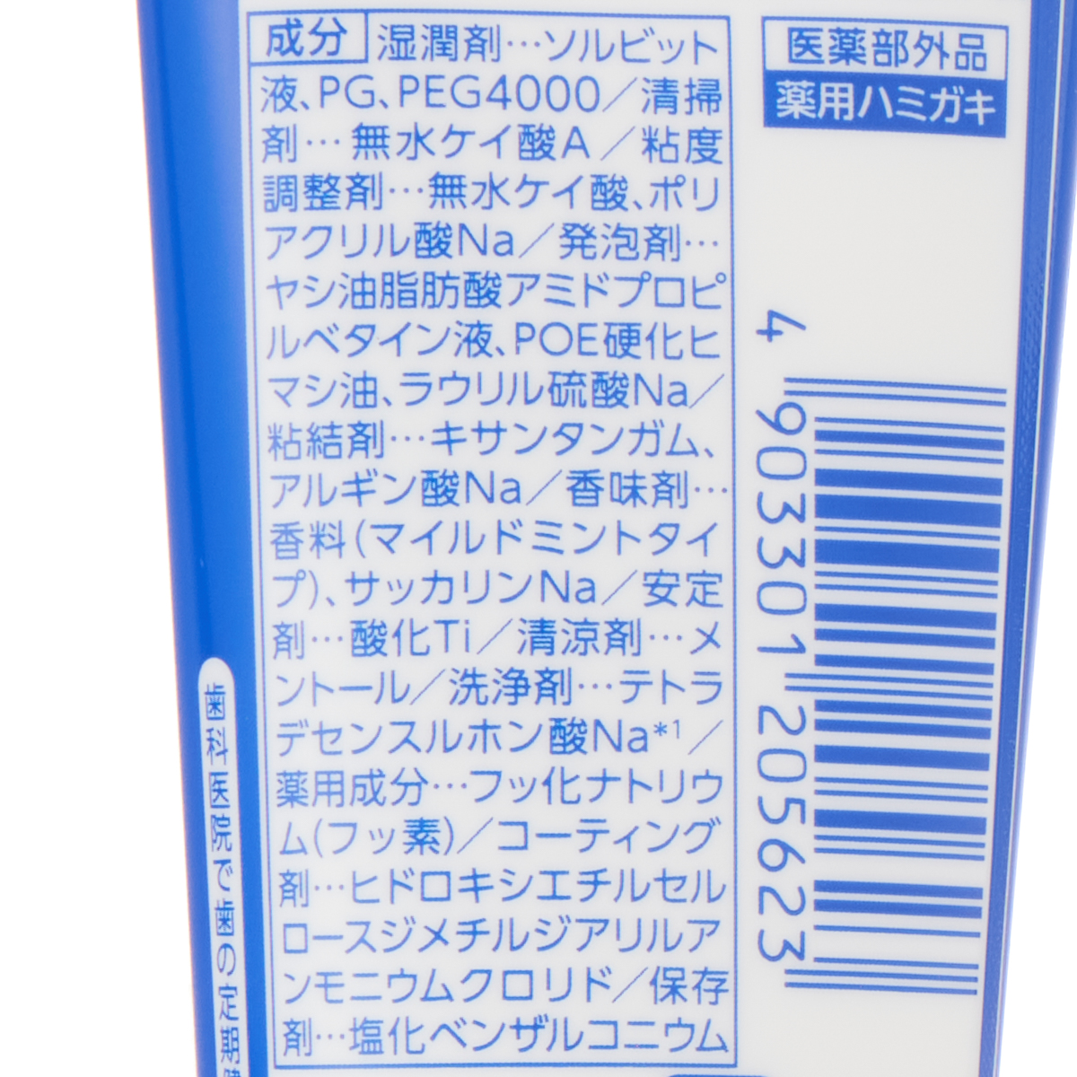 クリニカ　ライオン　マイルドミント　縦型　１３０ｇ