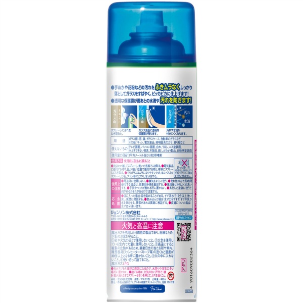 スクラビングバブル激泡ガラスクリーナー (480ML)