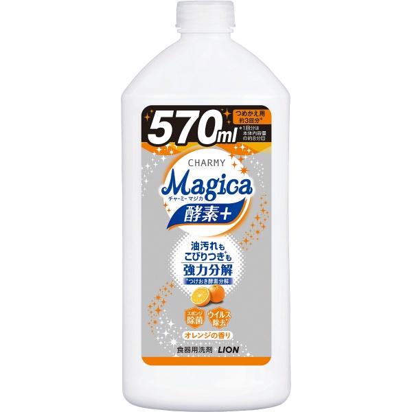 CHARMY MAGICA(チャーミーマジカ)酵素プラス フルーティオレンジの香り つめかえ用 (570ML)