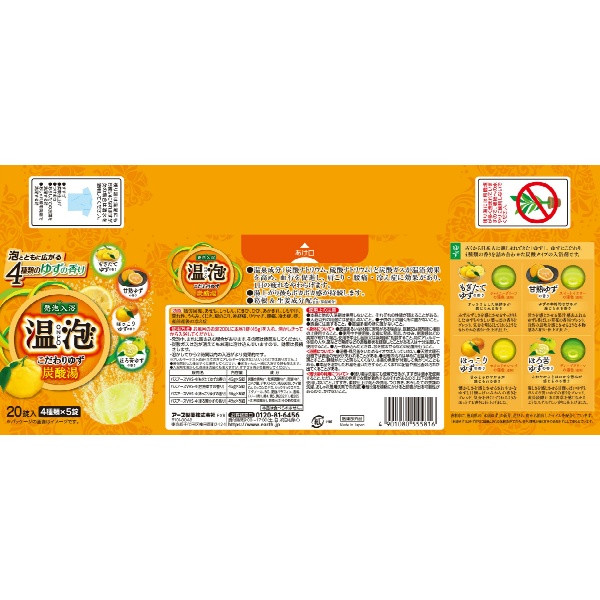 温泡 こだわりゆず 炭酸湯 (20錠)