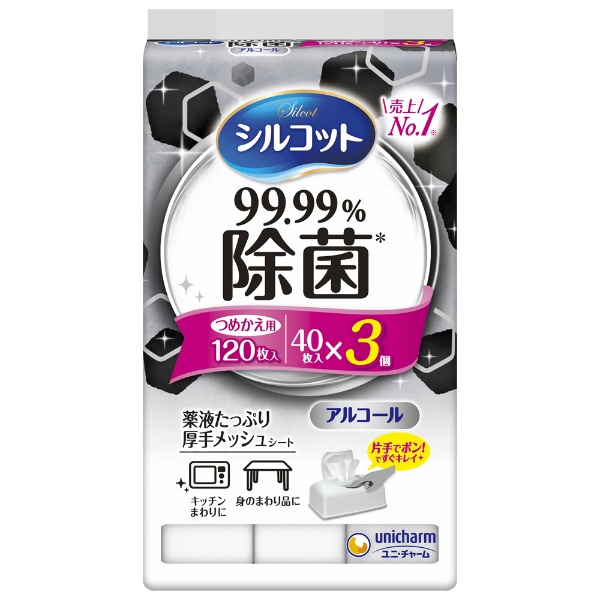 シルコットウェットティッシュ99.99％除菌替40枚3P (120枚)