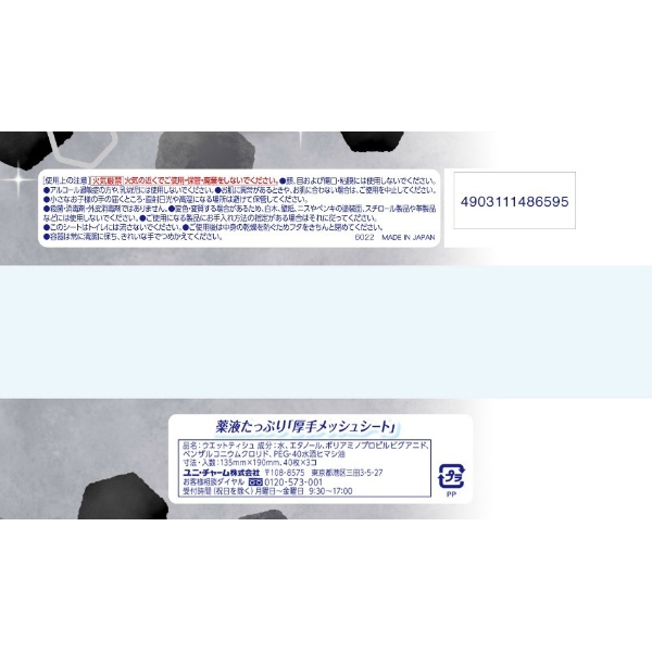 シルコットウェットティッシュ99.99％除菌替40枚3P (120枚)