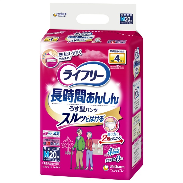 ライフリーうす型あんしんパンツM (20枚)