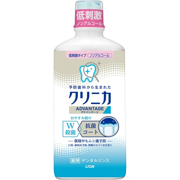 クリニカ アドバンテージデンタルリンス 低刺激タイプ(ノンアルコール) (450ML)