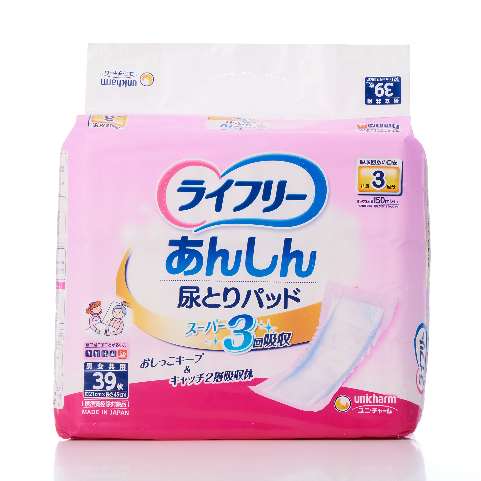 スーパー尿パッド　8袋セット　男女共用 スーパー尿パッド 男女共用 | リフレ