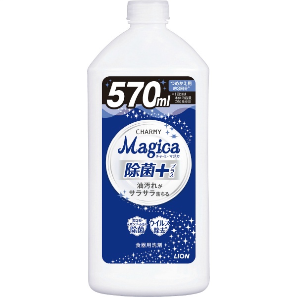 CHARMY Magica 除菌プラス 替え (570ML)