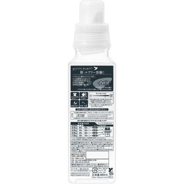 ソフラン エアリス パティオ (480ML)