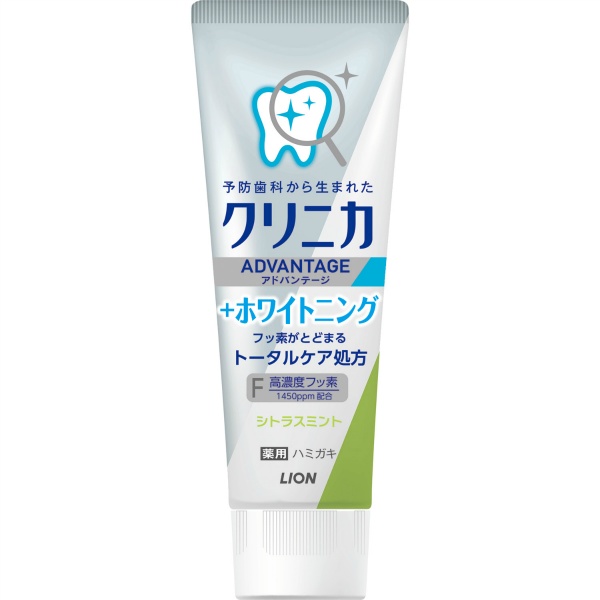 クリニカアドバンテージ＋ホワイトニング ハミガキ シトラスミント (130G)