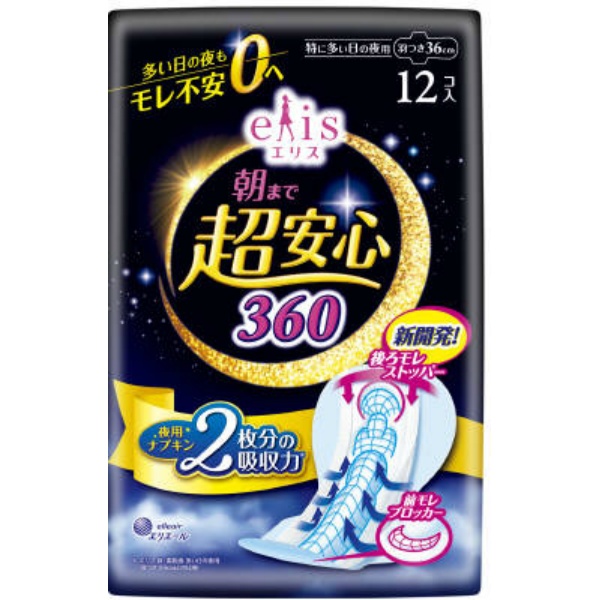 エリス朝まで超安心360(特に多い日の夜用)羽つき12コ (12枚)