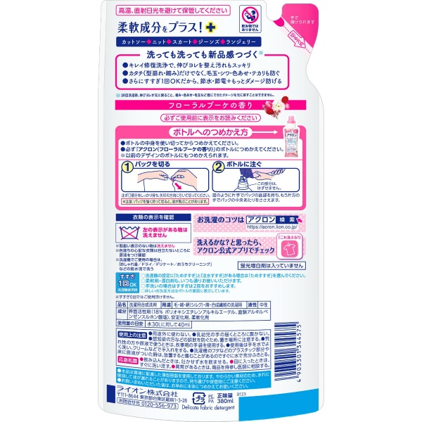 アクロンフローラルブーケの香り つめかえ用 (380ML)