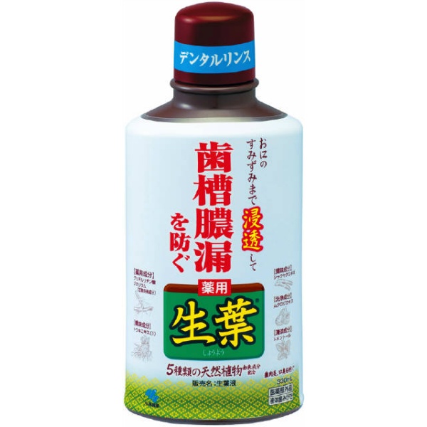 生葉液 (330ML)