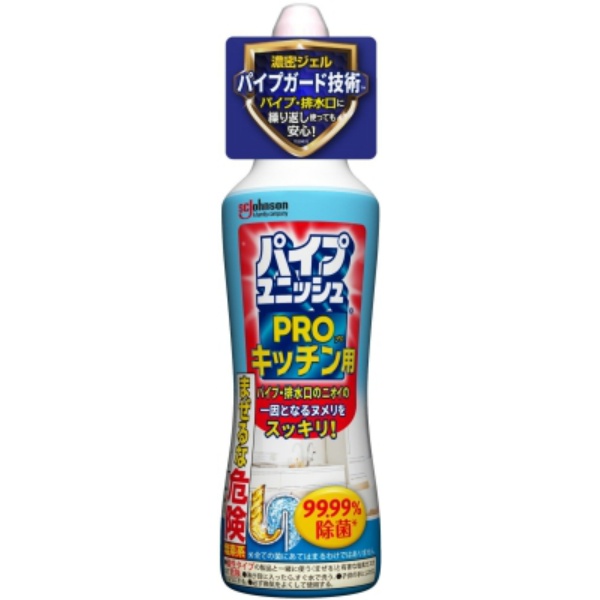 パイプユニッシュPRO キッチン (400G)