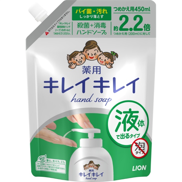 キレイキレイ 薬用液体ハンドソープ つめかえ用大型サイズ (450ML)