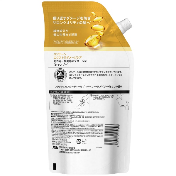 パンテーン エクストラダメージケア シャンプー つめかえ特大サイズ (600ML)