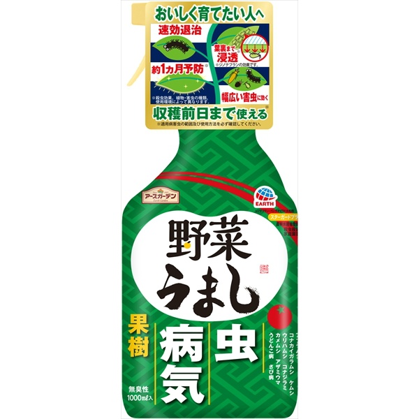 アースガーデン野菜うまし (1000ML)