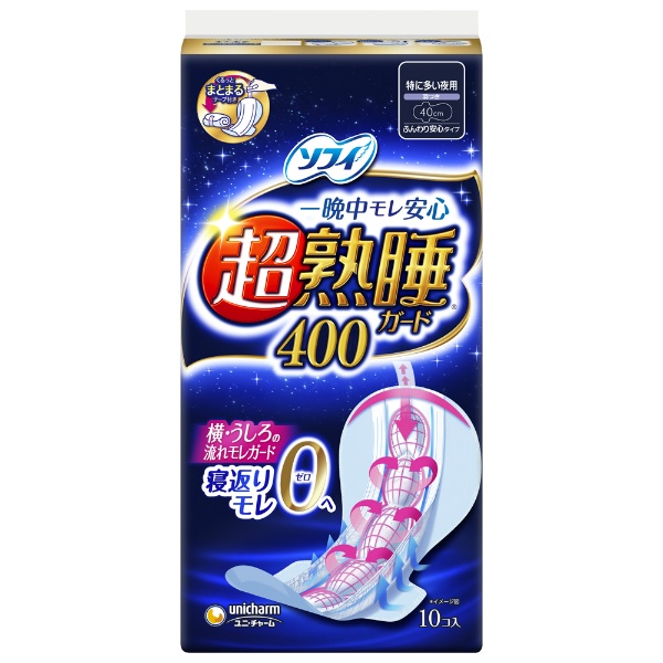 ソフィ超熟睡ガ-ド400 (10枚)