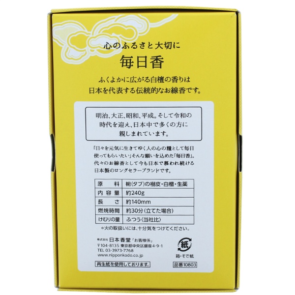 毎日香大型バラ (240G)