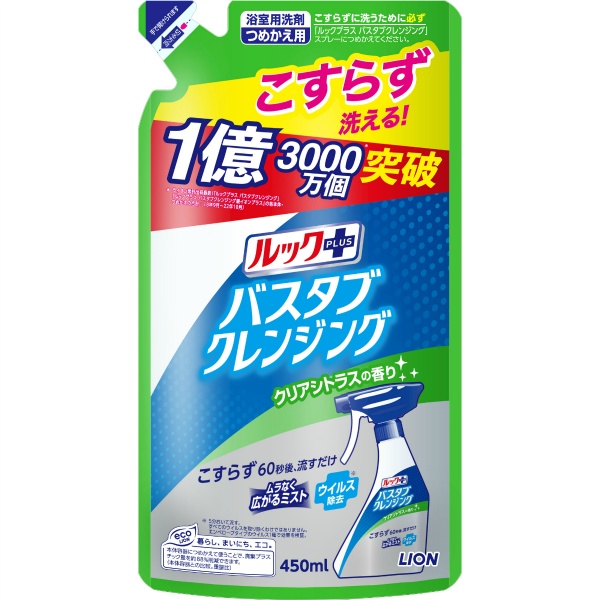 ルックプラス バスタブクレンジング クリアシトラスの香り 詰替 (450ML)