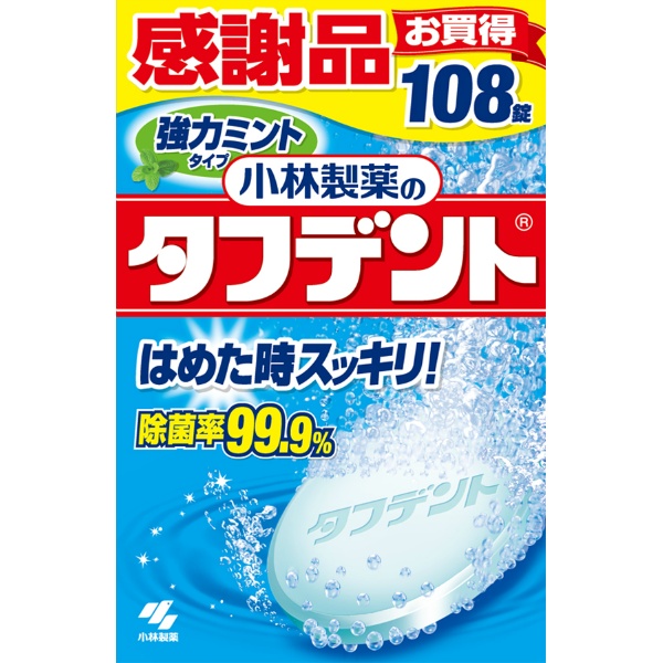 タフデント強力ミントタイプ (108錠)