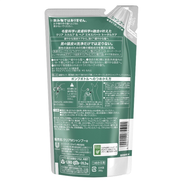 クリアフォーメン トータルケア スカルプシャンプー 詰替え (280G)