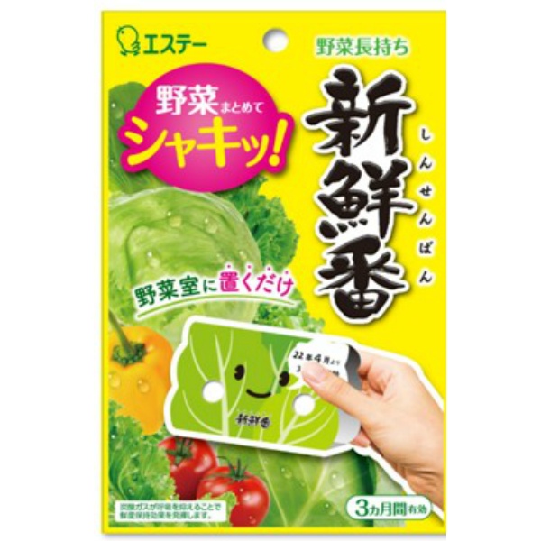 新鮮番 (1個)