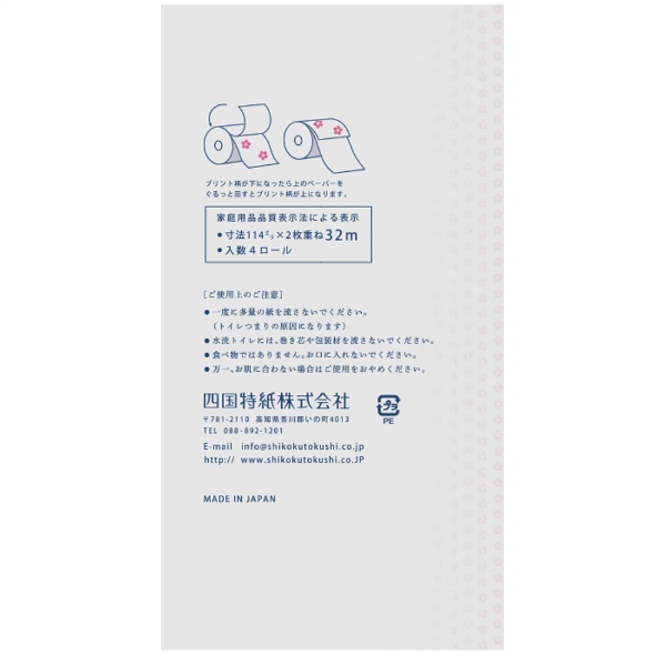 和墨のかおり (4ロール)