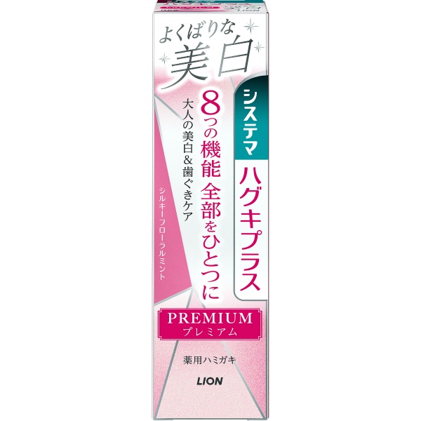 システマ ハグキプラス プレミアム ハミガキ よくばりな美白 シルキーフローラルミント (95G)