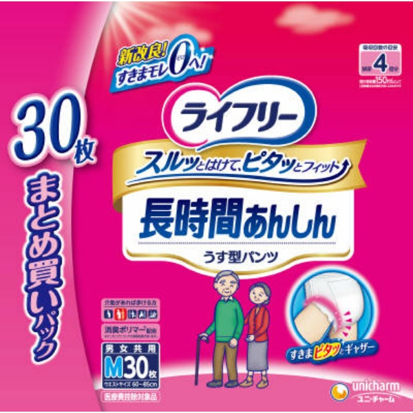 ライフリー長時間あんしんうす型パンツM (30枚)