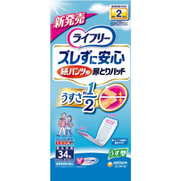ライフリーズレずに安心うす型紙パンツ専用尿とりパッド (34枚)
