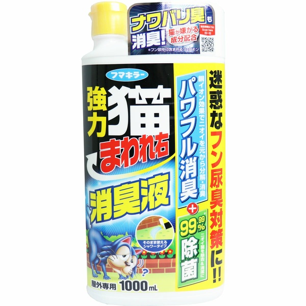 強力猫まわれ右消臭液 (1000ML)