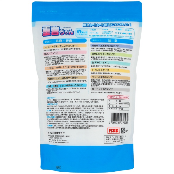 重曹ちゃん (1KG)