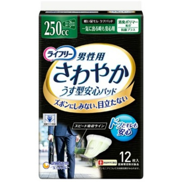 ライフリーさわやかパッド男性用一気に出る時も安心 (12枚)