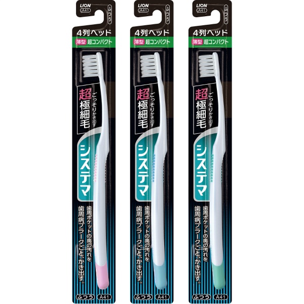 システマハブラシ 超コンパクト4列 ふつう (1本)