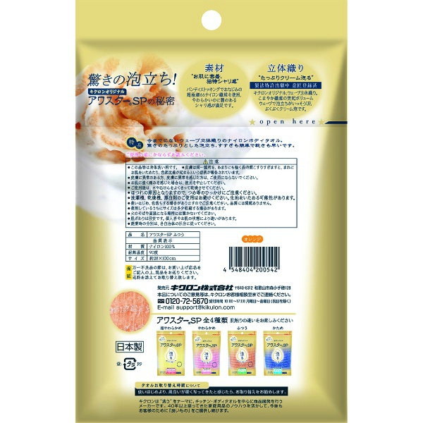 アワスターSP ふつう オレンジ (1枚)