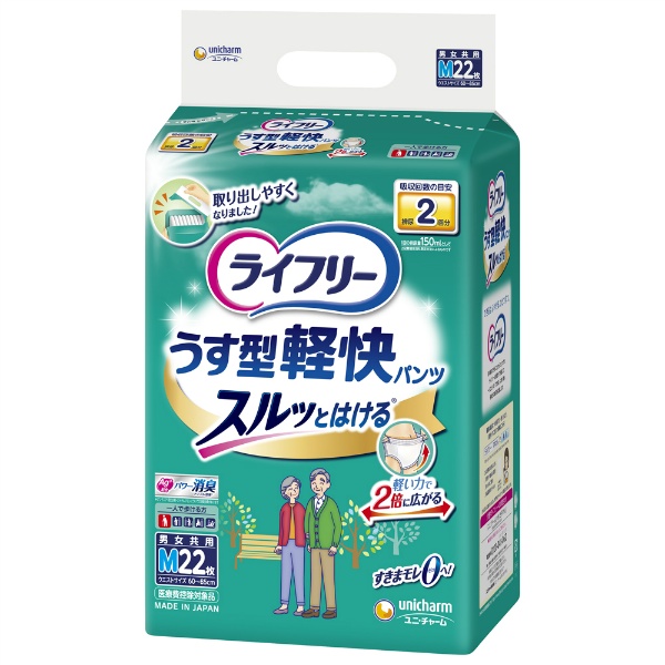 ライフリーうす型軽快パンツM (22枚)