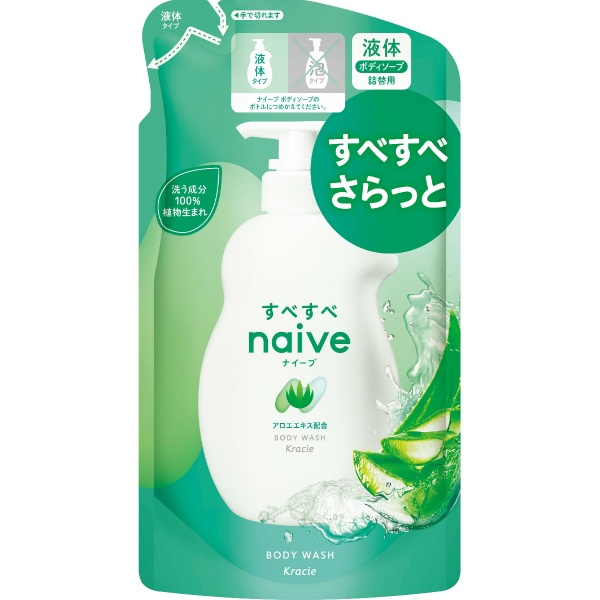 ナイーブ ボディソープ(アロエエキス配合)詰替用 (380ML)