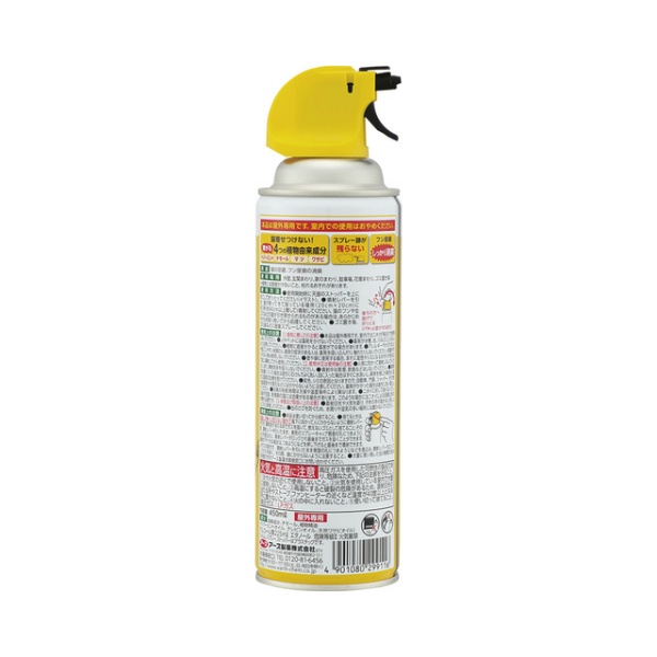 ネコ専用のみはり番スプレー (450ML)