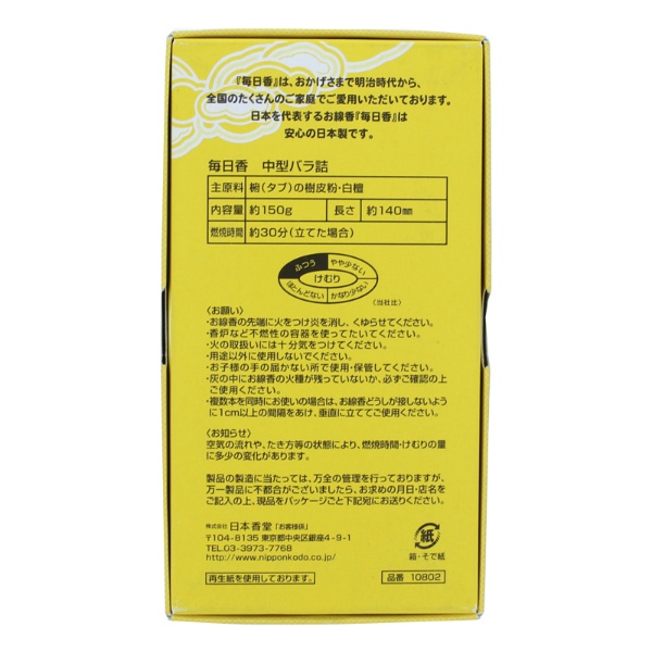 毎日香中型バラ (150G)