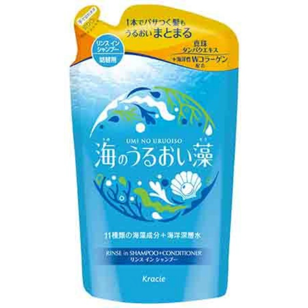 海のうるおい藻 うるおいケアリンスインSP詰替用 (380ML)